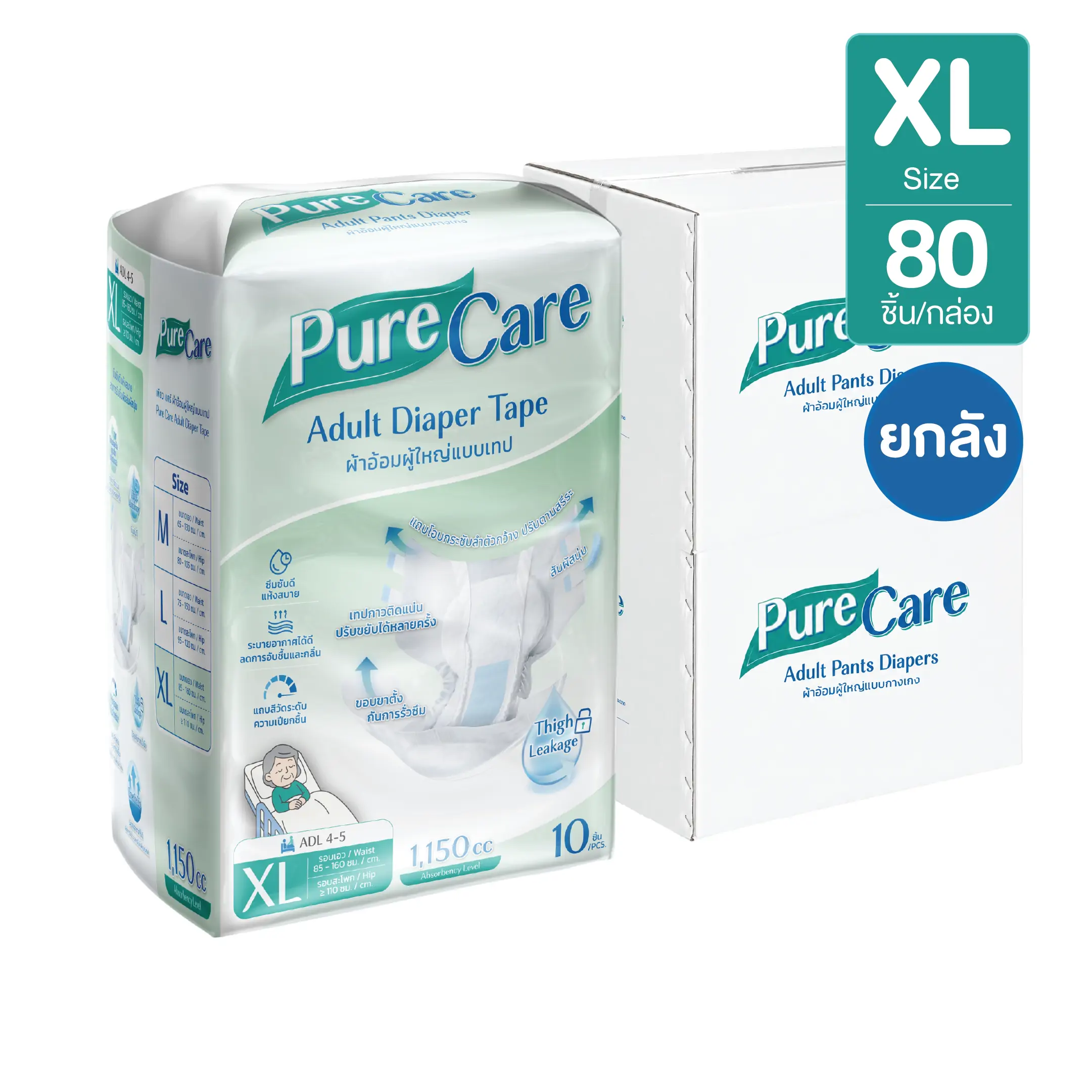 ผ้าอ้อมผู้ใหญ่ PureCare แบบเทป ไซซ์ XL 80 ชิ้น/ลัง (8 แพ็ก)