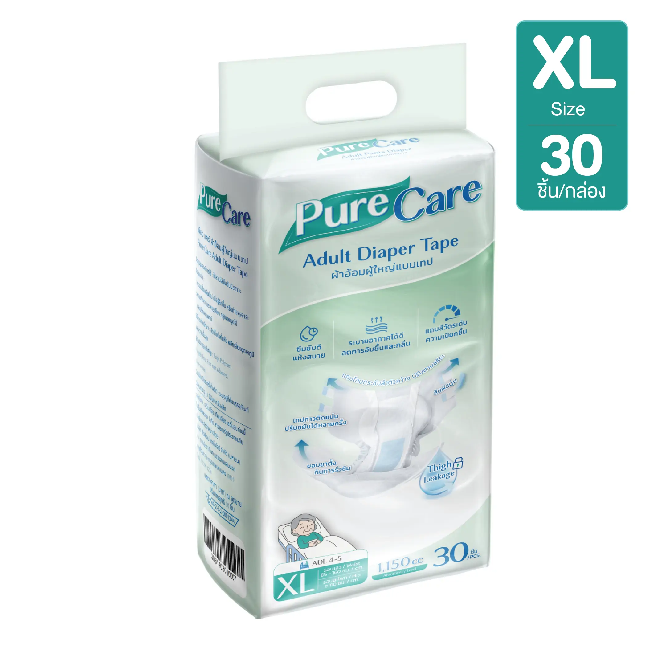 ผ้าอ้อมผู้ใหญ่ PureCare แบบเทป ไซซ์ XL 30 ชิ้น/แพ็ก