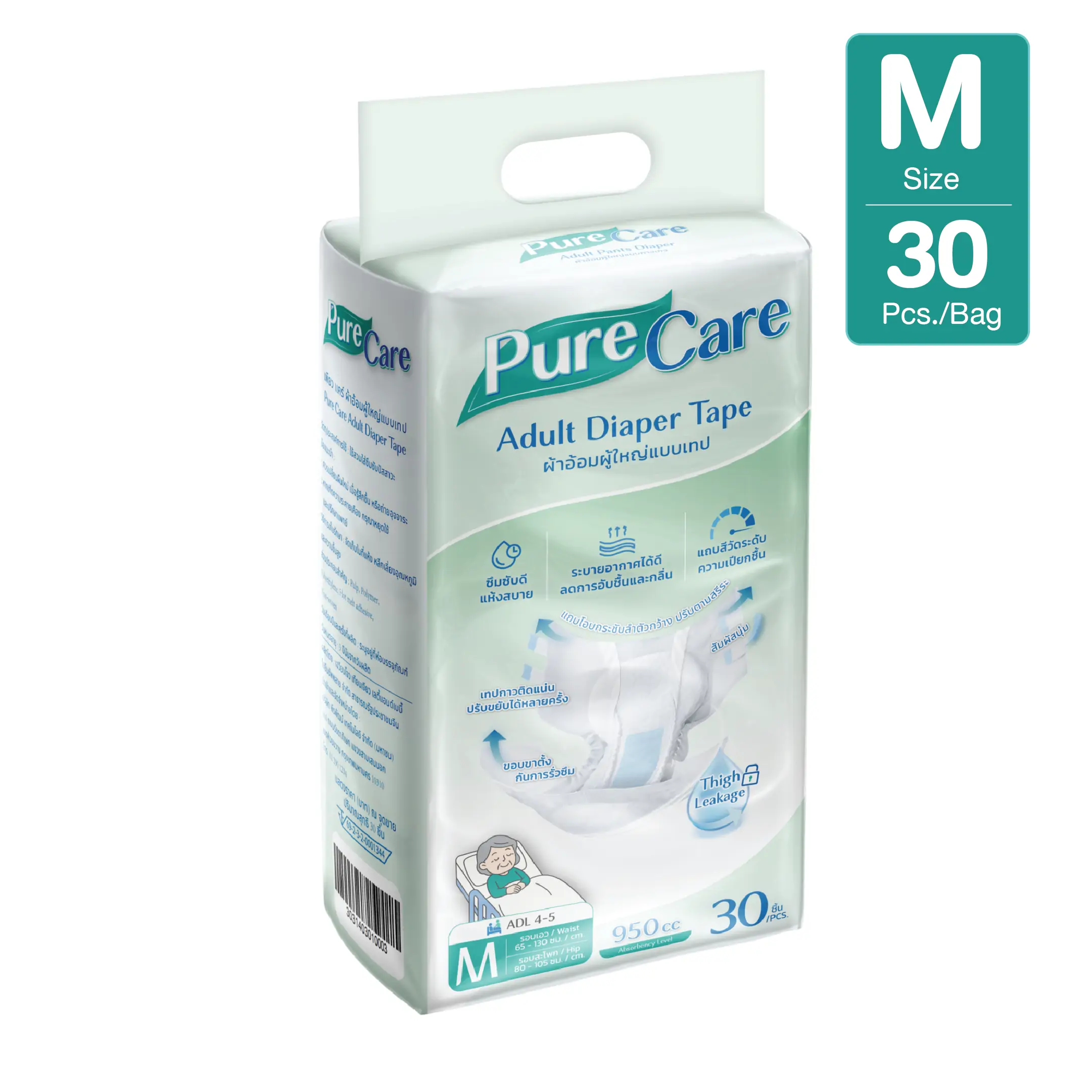 ผ้าอ้อมผู้ใหญ่ PureCare แบบเทป ไซซ์ M 30 ชิ้น/แพ็ก