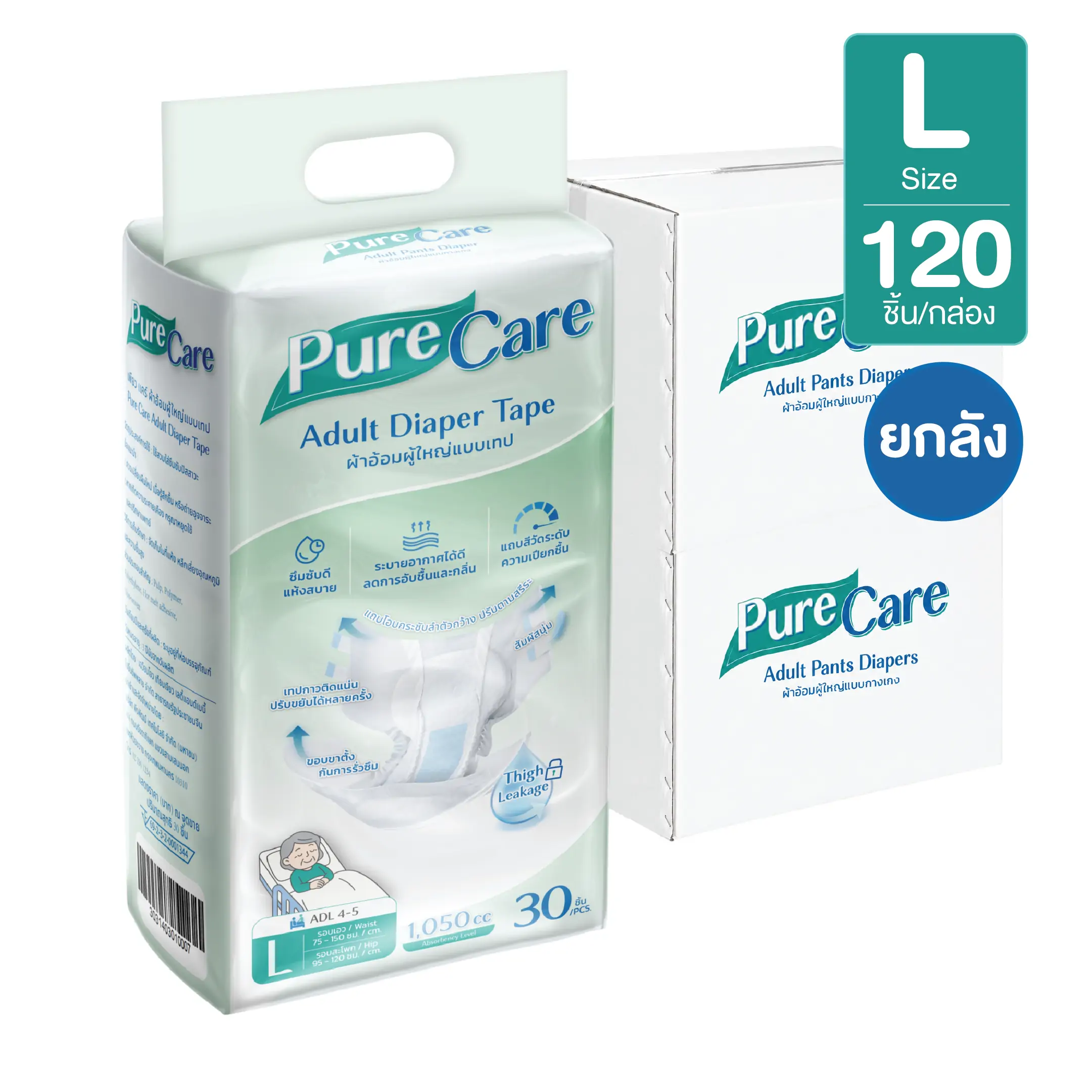 ผ้าอ้อมผู้ใหญ่ PureCare แบบเทป ไซซ์ L 120 ชิ้น/ลัง (4 แพ็ก)
